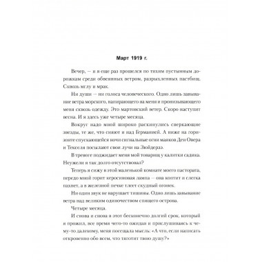 Воспоминания о моей жизни.
