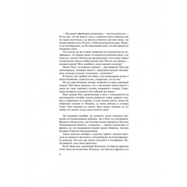 Возвращение великой державы. Внешняя политика