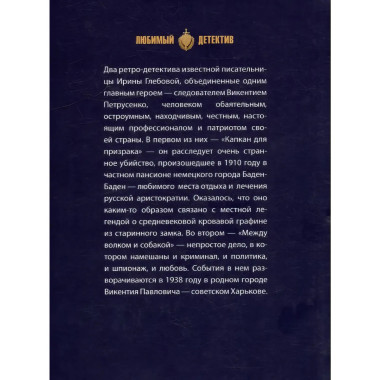 Между волком и собакой.