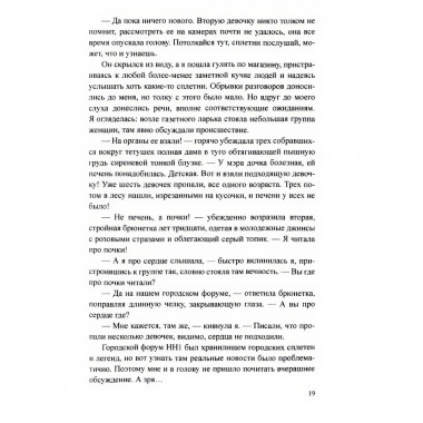 Странная смерть Эдика Мохова.