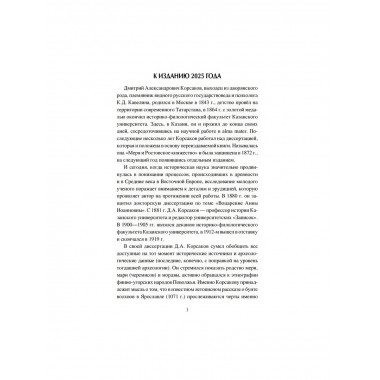 Меря и Ростовское княжество.