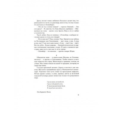 Последняя война. Росляков В.П.