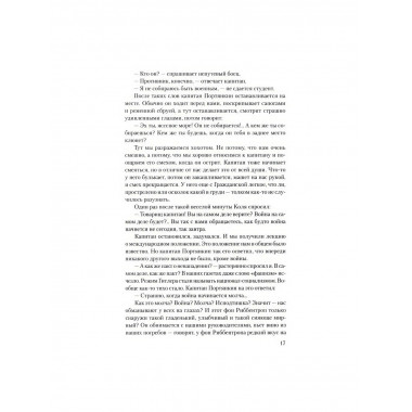 Последняя война. Росляков В.П.
