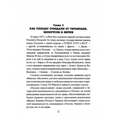 Великая депортация. Трагические итоги Второй мировой.