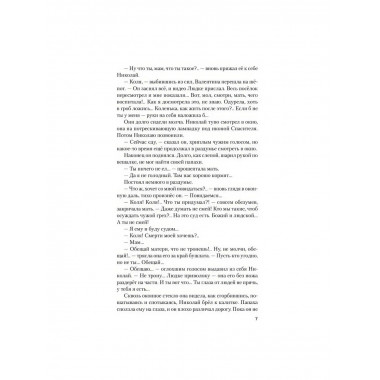 Судный день. Можаев А.Н.