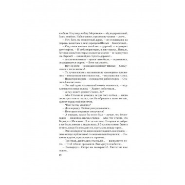 Судный день. Можаев А.Н.