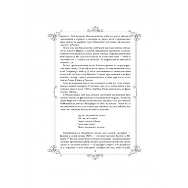 Живой Пушкин. Повседневная жизнь великого поэта.