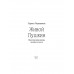 Живой Пушкин. Повседневная жизнь великого поэта.