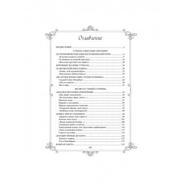 Живой Пушкин. Повседневная жизнь великого поэта.