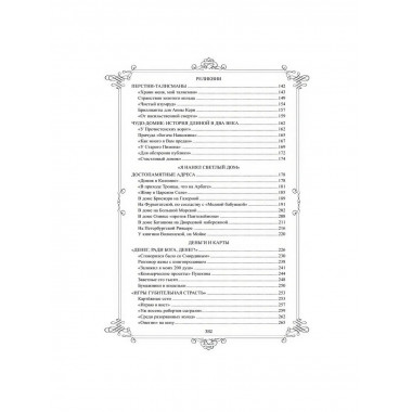 Живой Пушкин. Повседневная жизнь великого поэта.