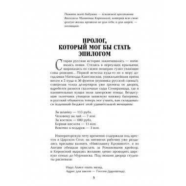 Нечистая сила. Том 1.