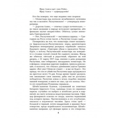 Нечистая сила. Том 1.