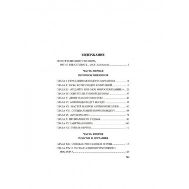 Шпионы. Дело №... Нокаут. Сидельников О.В.