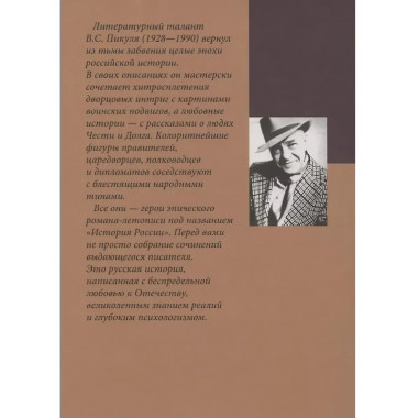 На задворках Великой империи. Книга 1.