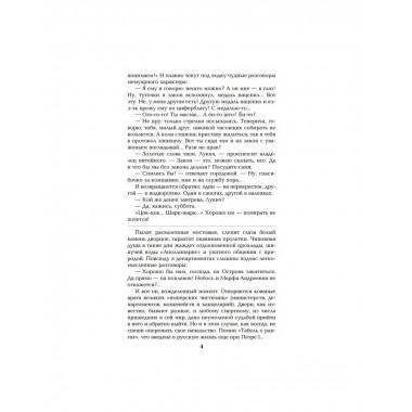 На задворках Великой империи. Книга 2 . Пикуль В.С.