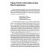 От Московского царства к Российской империи.