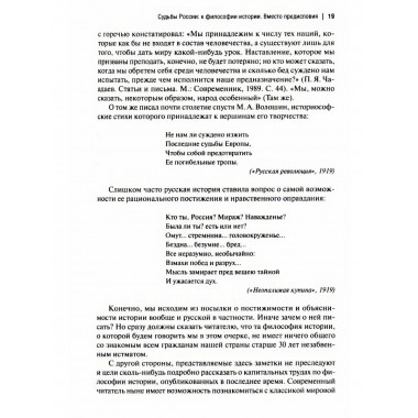 От Московского царства к Российской империи.
