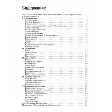 Слово - плоть.