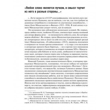 Слово - плоть.