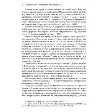 Слово - плоть.