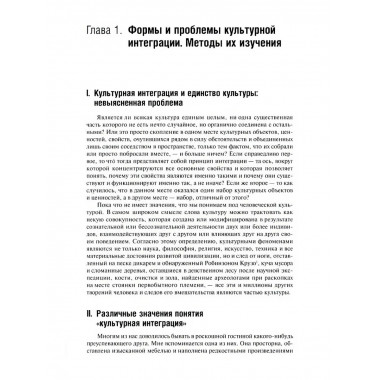 Социальная и культурная динамика. 2-е изд., исправленное.