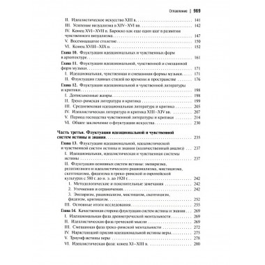 Социальная и культурная динамика. 2-е изд., исправленное.