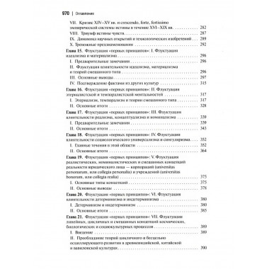 Социальная и культурная динамика. 2-е изд., исправленное.