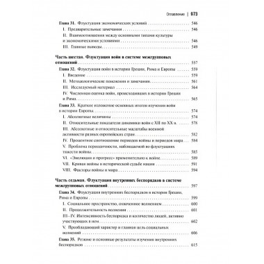 Социальная и культурная динамика. 2-е изд., исправленное.