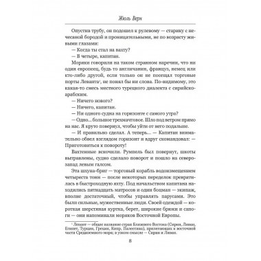 Удивительные приключения дядюшки Антифера