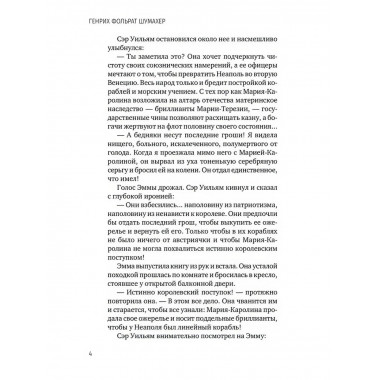 Последняя любовь Нельсона.