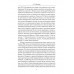 От перестройки до Путина. Третья русская смута. Мосякин А.Г.