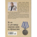 Встань и иди. Афганская эпопея. Кикешев Н.И.