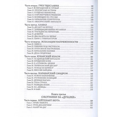 Встань и иди. Афганская эпопея. Кикешев Н.И.