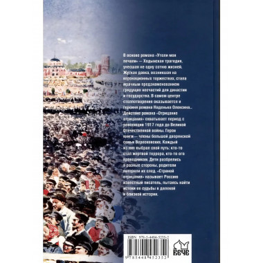 Утоли моя печали. Отрицание отрицания.