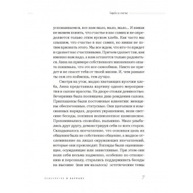 О чём молчит косметолог. Николаева Н.