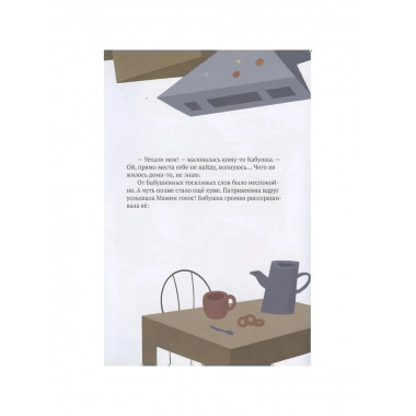 Салливан и Патрикеевна. Каграманова Е.