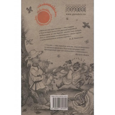 Сказки народов России. Том 1. Пучкова Е.О.