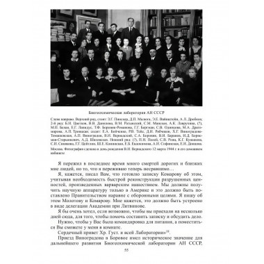 Академическая наука - фронту: К 80-летию Победы в Великой