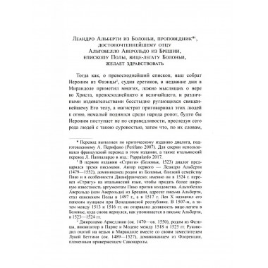 Стрига, или О глумлении демонов.