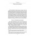 Алексей Дмитриевич Некрасов. Фандо Р.А.