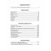 Воспоминания. Ходасевич В.
