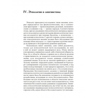 Миф о рождении героя. 2-е издание. Ранк О.