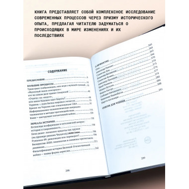 DISPARATI / РАЗНОСТИ. Большие процессы и зеркала истории.