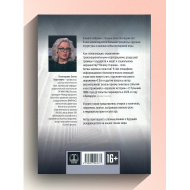 DISPARATI / РАЗНОСТИ. Большие процессы и зеркала истории.