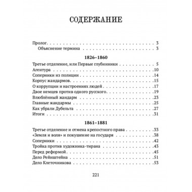 От 