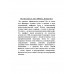 Путешествие по ленте Мёбиуса. Курков В.Л.