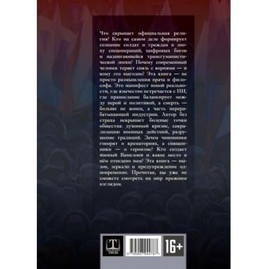 Путешествие по ленте Мёбиуса. Курков В.Л.