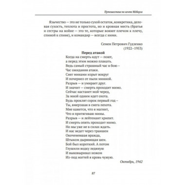 Путешествие по ленте Мёбиуса. Курков В.Л.