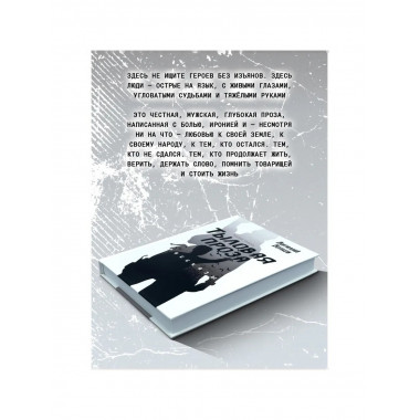 Тыловая проза. Рассказы. Волков В.Л.