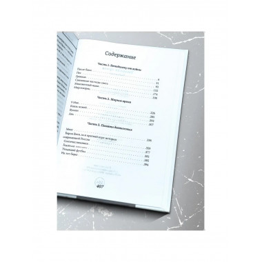 Тыловая проза. Рассказы. Волков В.Л.